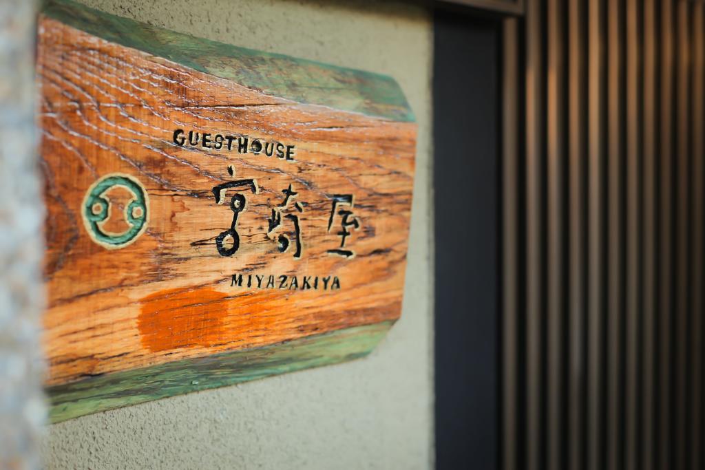 Miyazakiya Villa Kiotó Kültér fotó