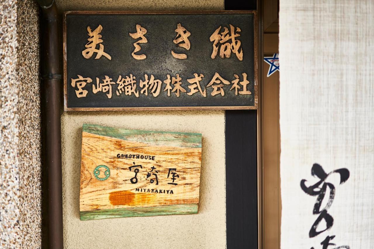 Miyazakiya Villa Kiotó Kültér fotó